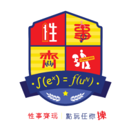 性事齊玩 logo_O-01